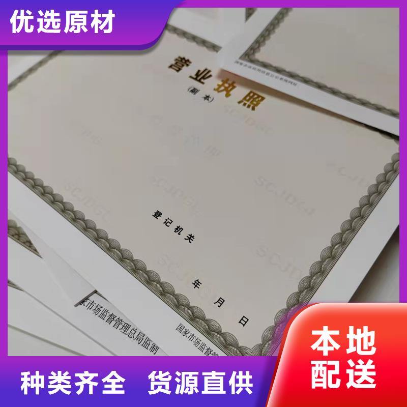 制作营业执照企业信用等级印刷