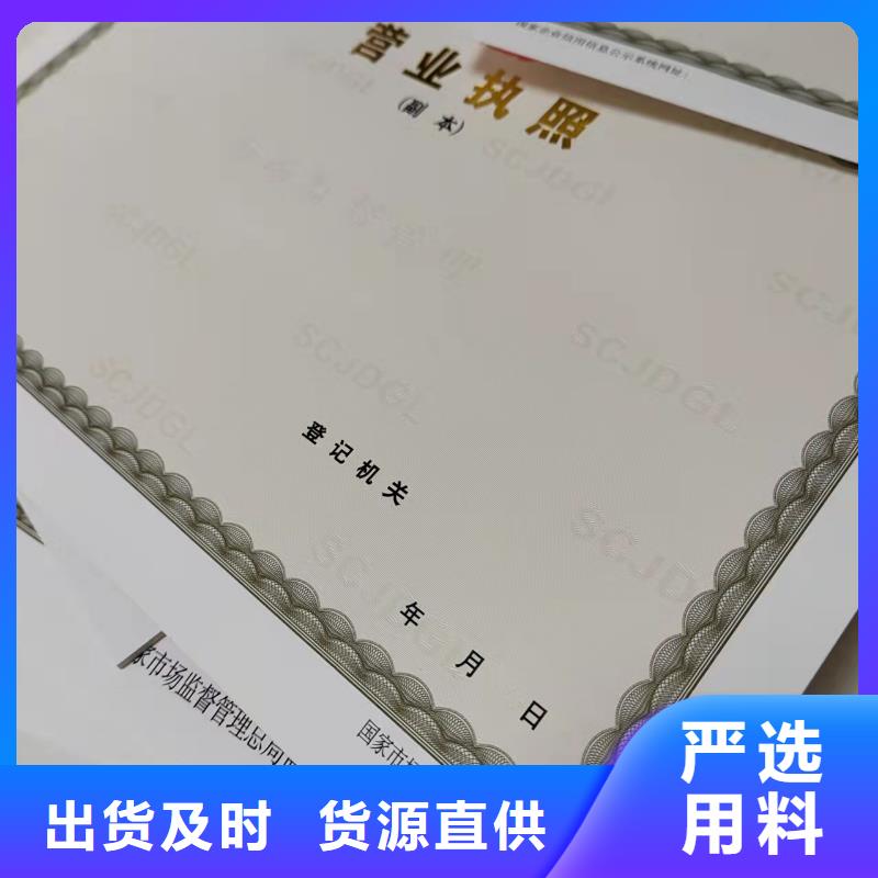 营业执照厂家特种设备使用登记订做