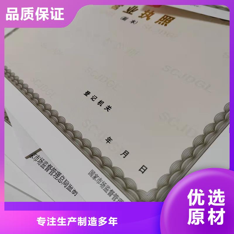 新版营业执照/危险化学品经营许可证设计