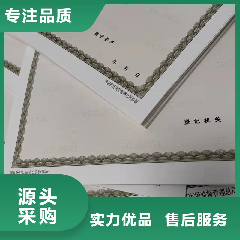 印刷营业执照成品油零售经营批准公司