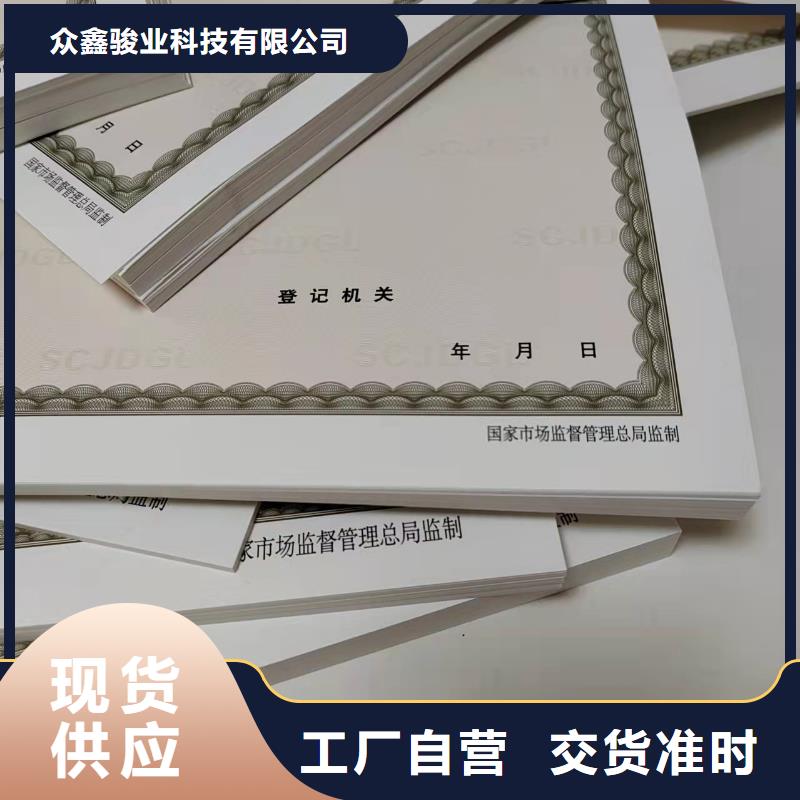 新版营业执照制作厂家/危险化学品经营许可证定做厂家