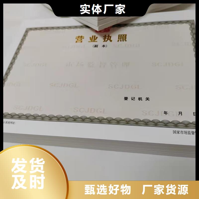 印刷营业执照成品油零售经营批准公司