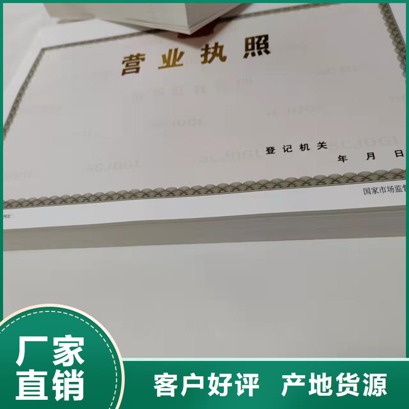 海南澄迈县营业执照印刷公司企业法人营业执照