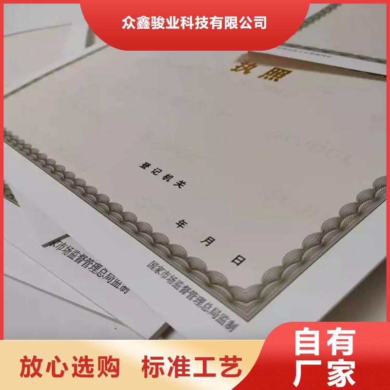 价格低的定制营业执照实体厂家