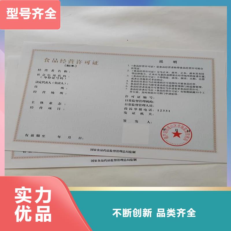 营业执照经营备案凭证设计