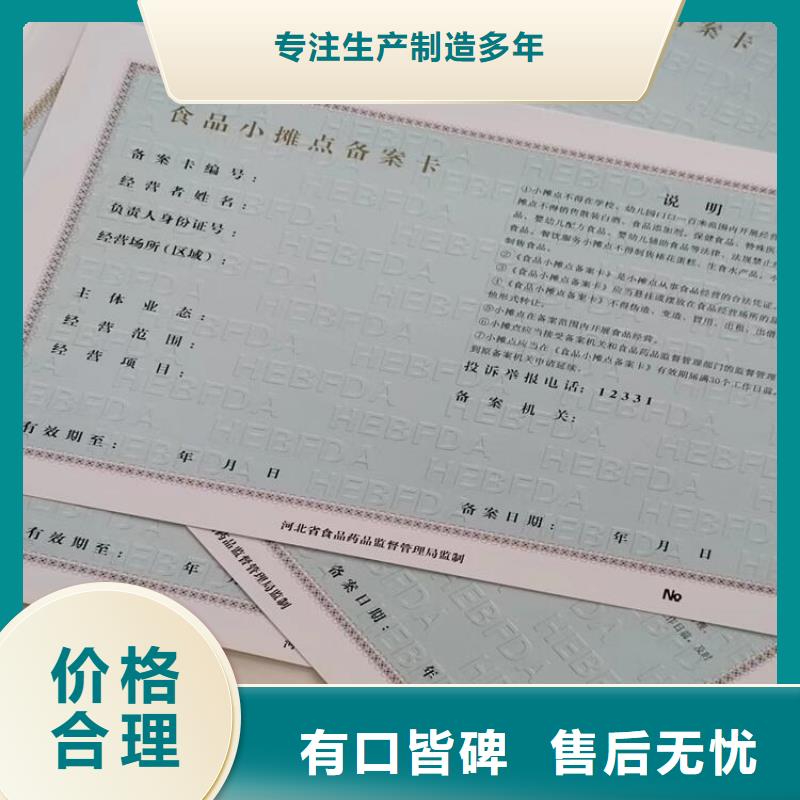 防伪营业执照订做/专版水印纸登记工厂