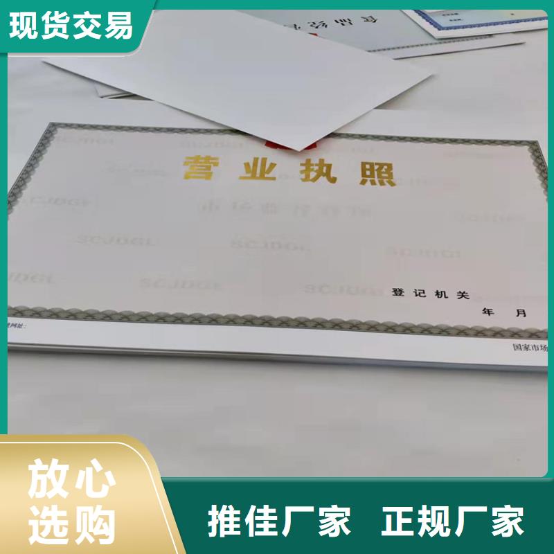 营业执照印刷排污许可证生产