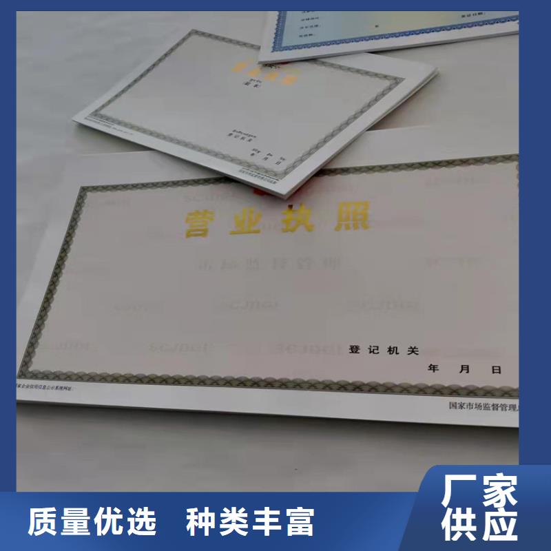 防伪营业执照制作/社会团体法人登记书订做