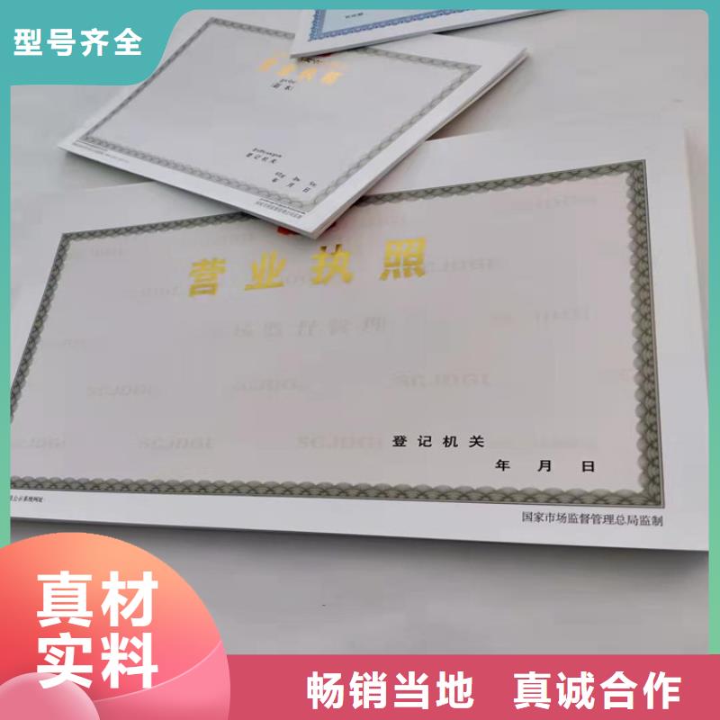 营业执照生产厂家/食品生产加工小作坊证订做厂家