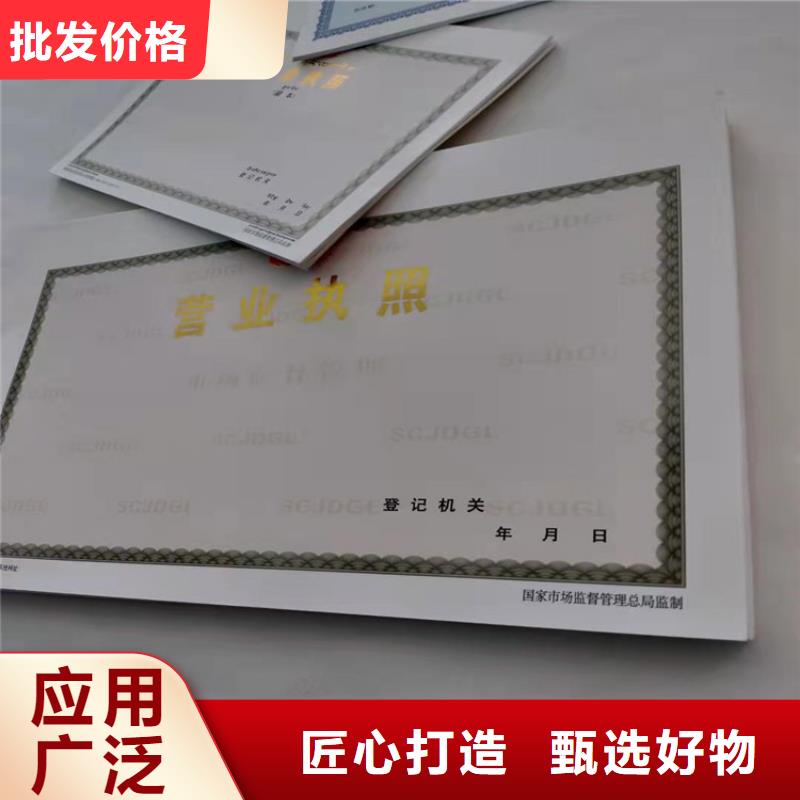 营业执照订做公司危险化学品经营许可证制作厂