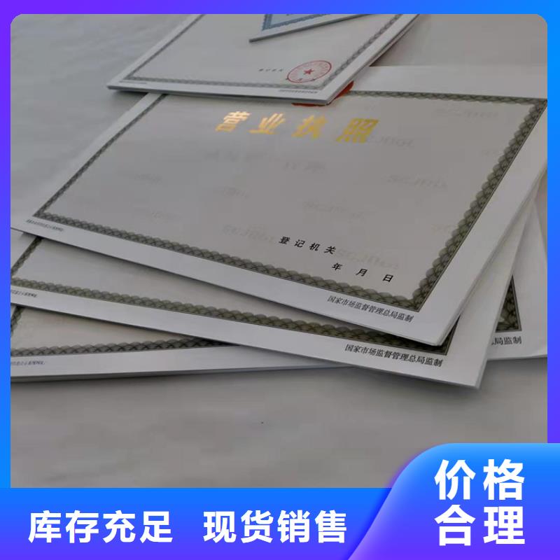 防伪营业执照生产/成品油零售经营批准设计