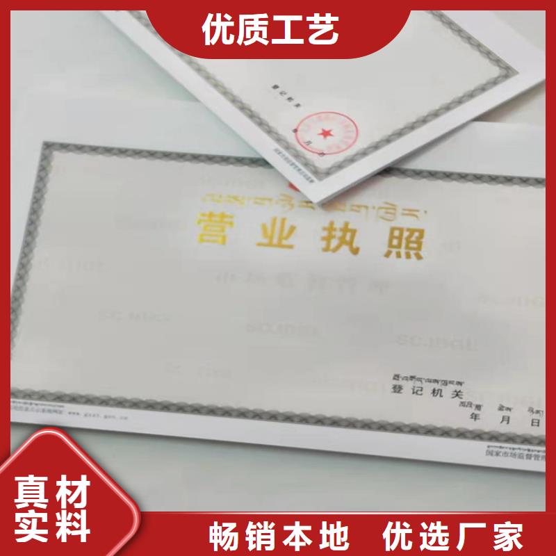 营业执照食品小经营核准证