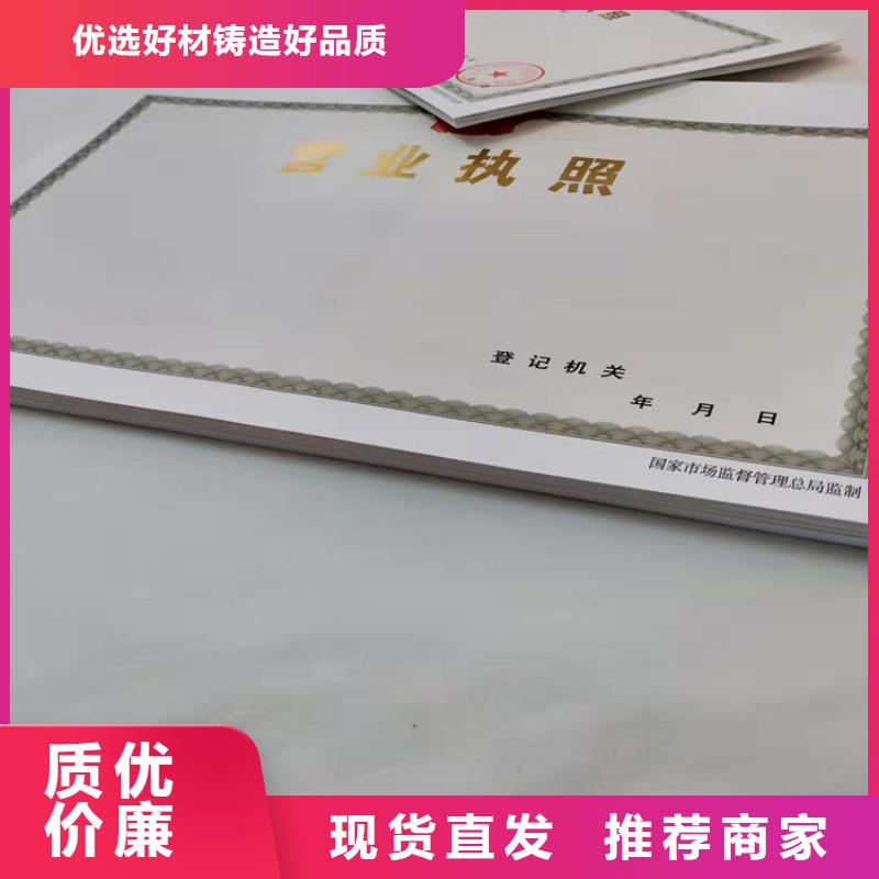 营业执照制作/食品摊贩备案卡订做厂家