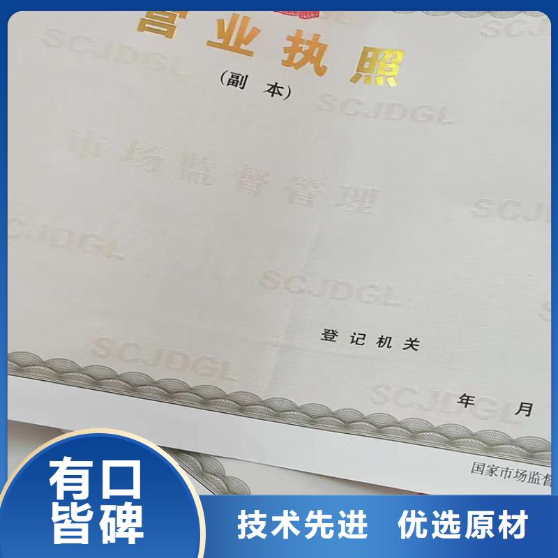 新版营业执照/危险化学品经营许可证设计