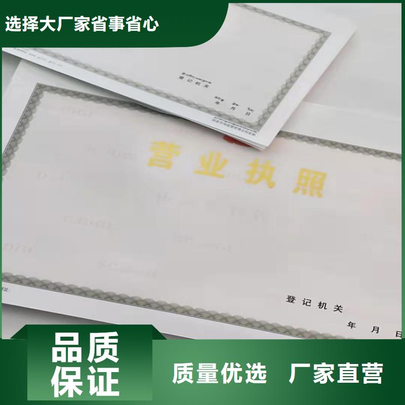 营业执照印刷药品经营许可证印刷厂家