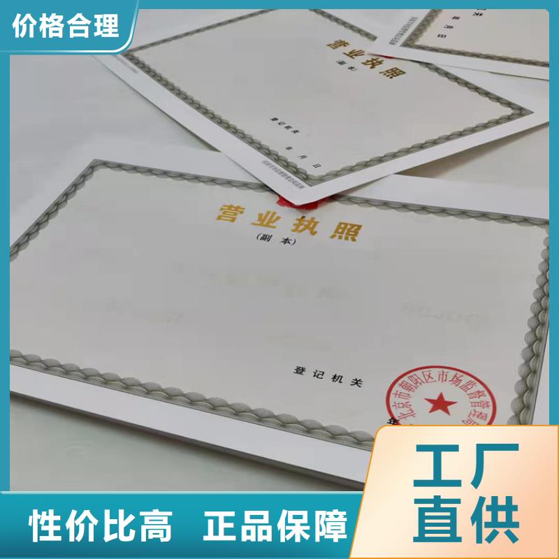 订做新版营业执照/食品摊贩信息公式卡订做