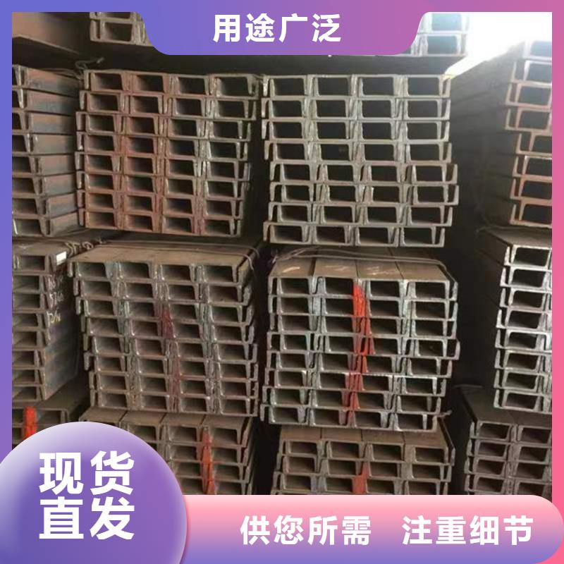 钢材槽钢拒绝伪劣产品