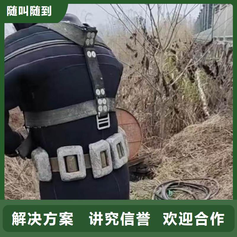 县水下施工蛙人服务怎么联系