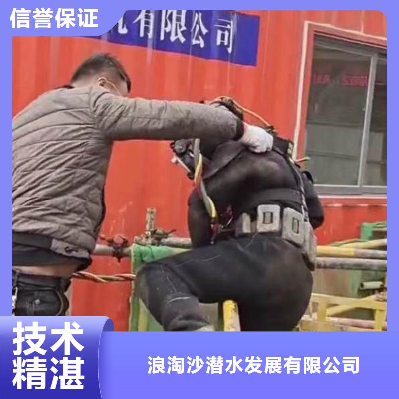 水下电焊推荐厂家浪淘沙水工