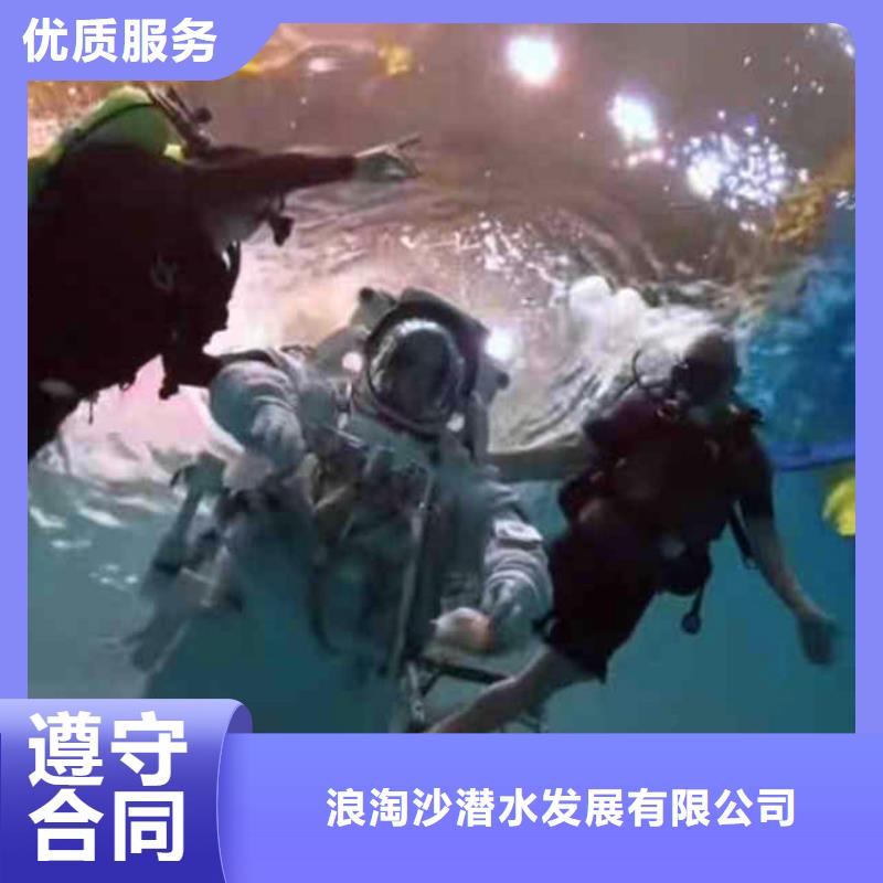 水下电焊免费拿样浪淘沙水工