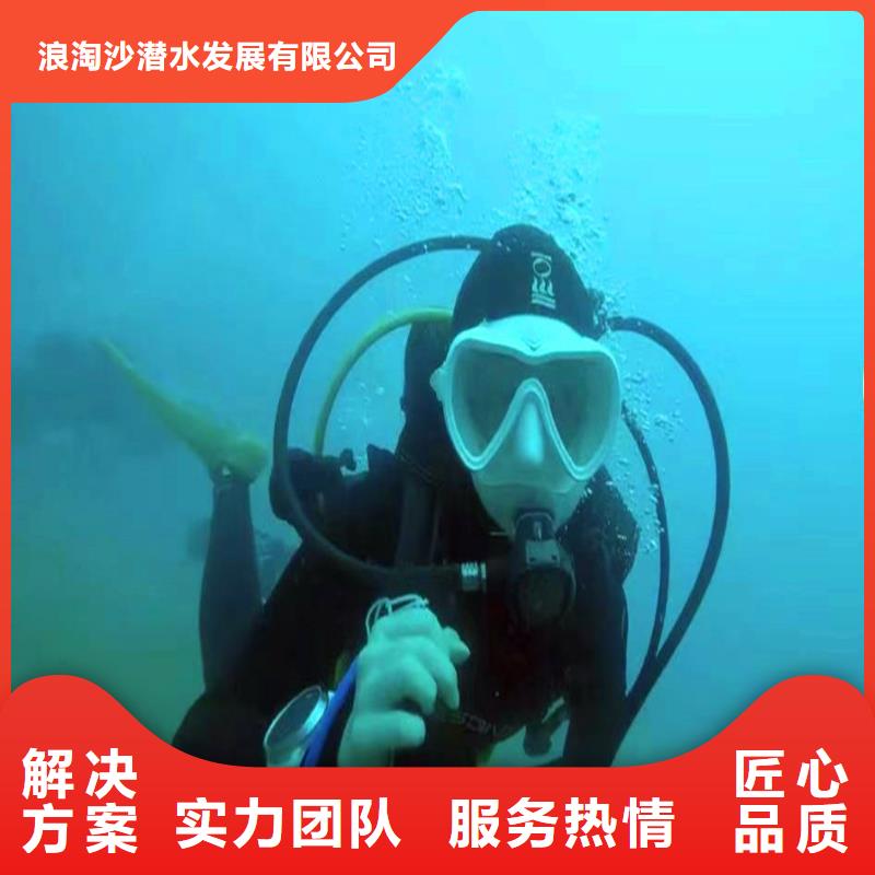 水鬼水中服务供应商浪淘沙水工