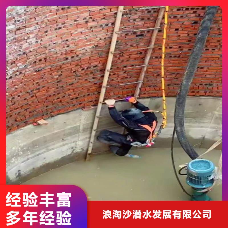 水下作业潜水员服务_本地水下堵漏专业公司