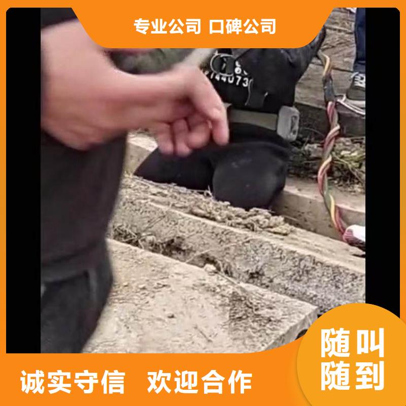 【水下施工水下拆除开孔专业团队】