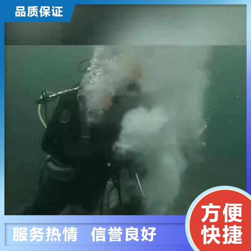 【潜水员服务】水下切割公司技术可靠