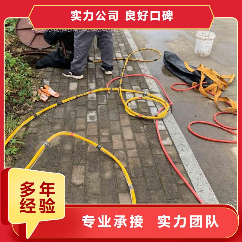 【潜水员服务污水管封堵施工知名公司】