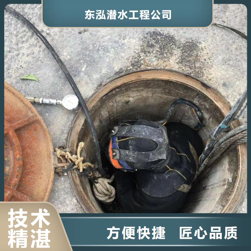 优质的潜水员水下堵漏队全国统一价