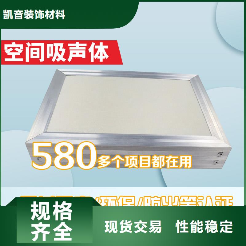 演播室50mm厚空间吸声体_空间吸声体工厂