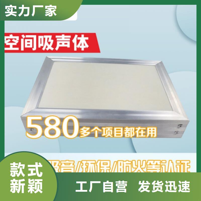 直播间铝制复合型空间吸声体_空间吸声体厂家