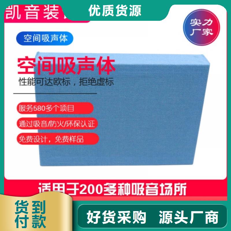 娱乐室吊顶吸声体_空间吸声体工厂