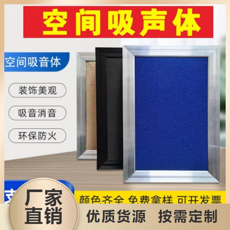 教室50mm厚空间吸声体_空间吸声体价格