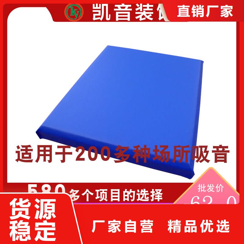 淮安 软包吸音板吸声体高质量高信誉