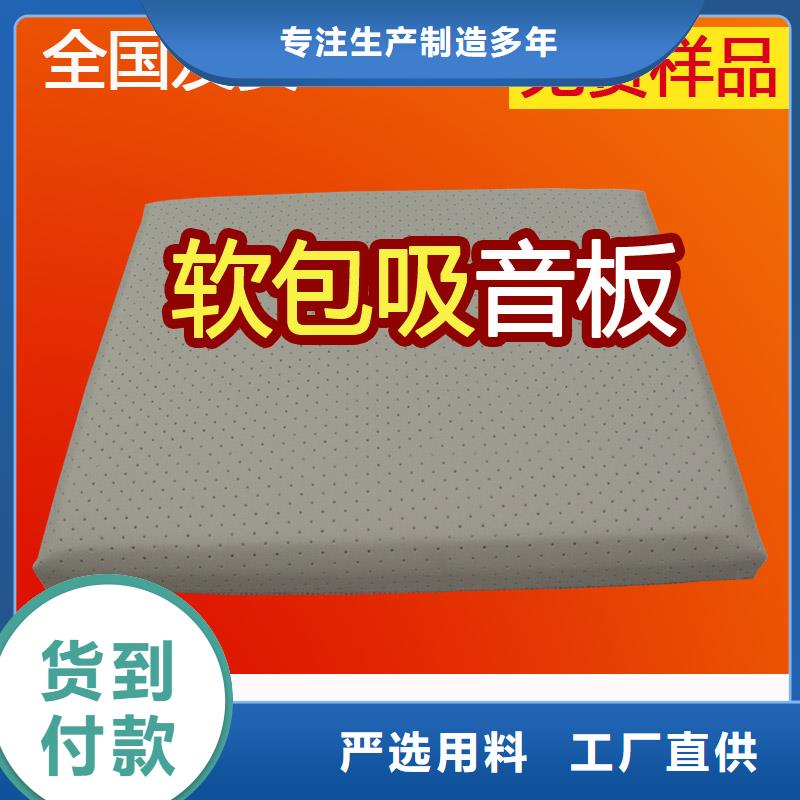 【软包吸音板体育馆空间吸声体实力商家推荐】