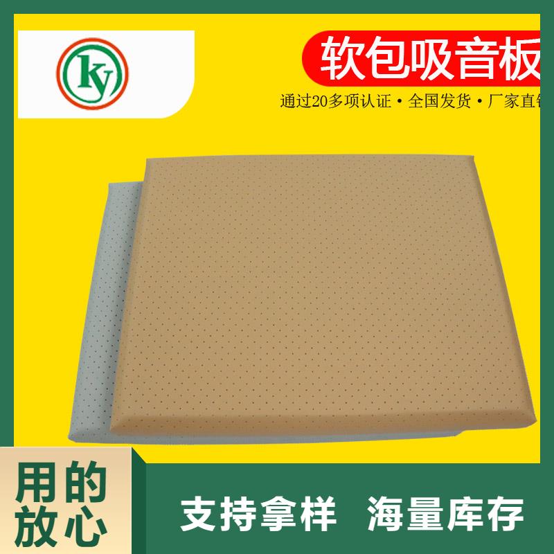 软包吸音板体育馆空间吸声体现货销售
