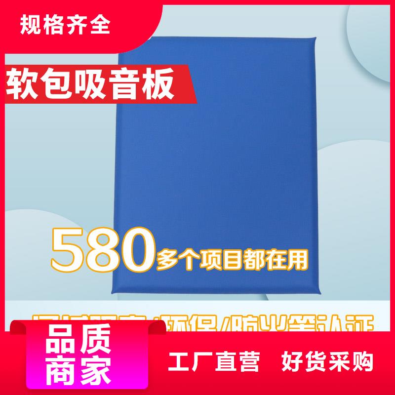 防撞吸音板吸声体大量现货供应