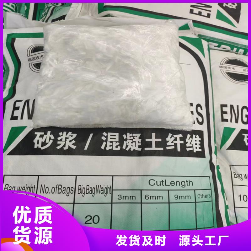 外墙抹灰用的抗裂纤维市场批发价