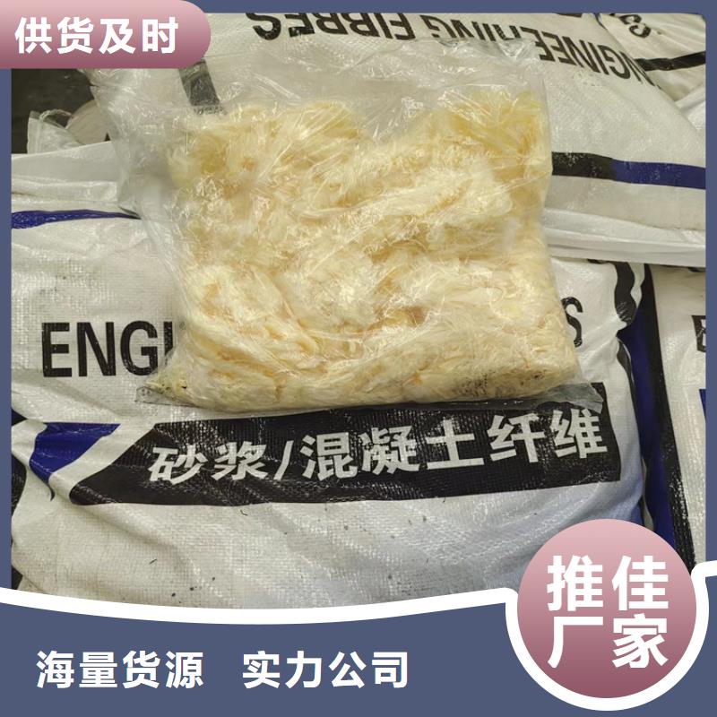 变性聚丙烯腈纤维发货快品质高