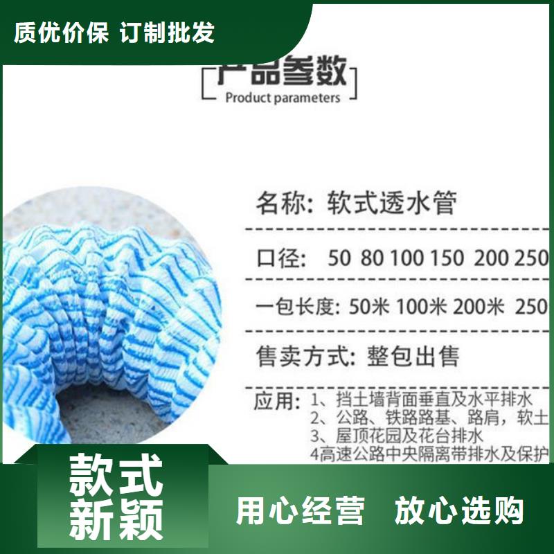 fh50软式透水管、fh50软式透水管厂家-欢迎新老客户来电咨询