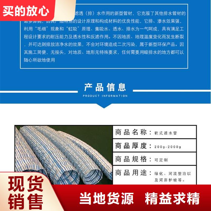 fh50软式透水管、fh50软式透水管厂家-欢迎新老客户来电咨询