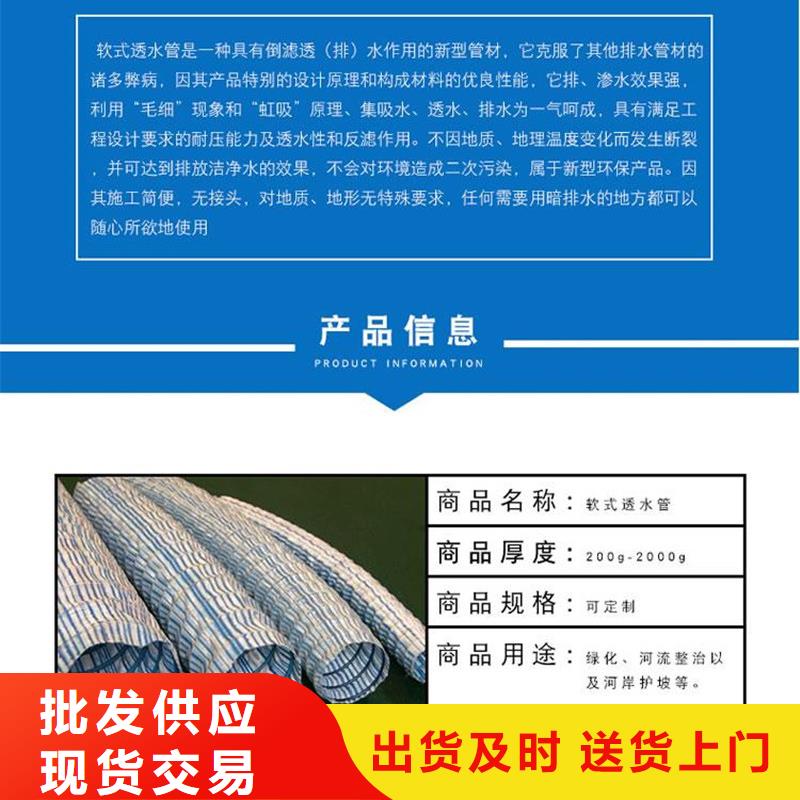 fh50软式透水管、fh50软式透水管厂家-欢迎新老客户来电咨询