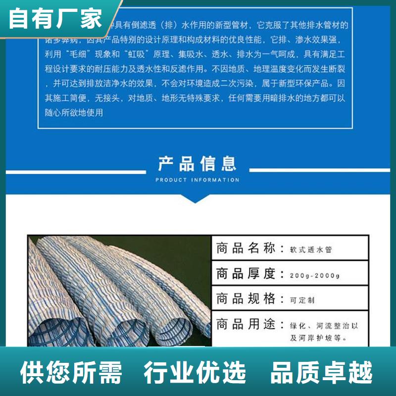 质优价廉的fh50软式透水管生产厂家