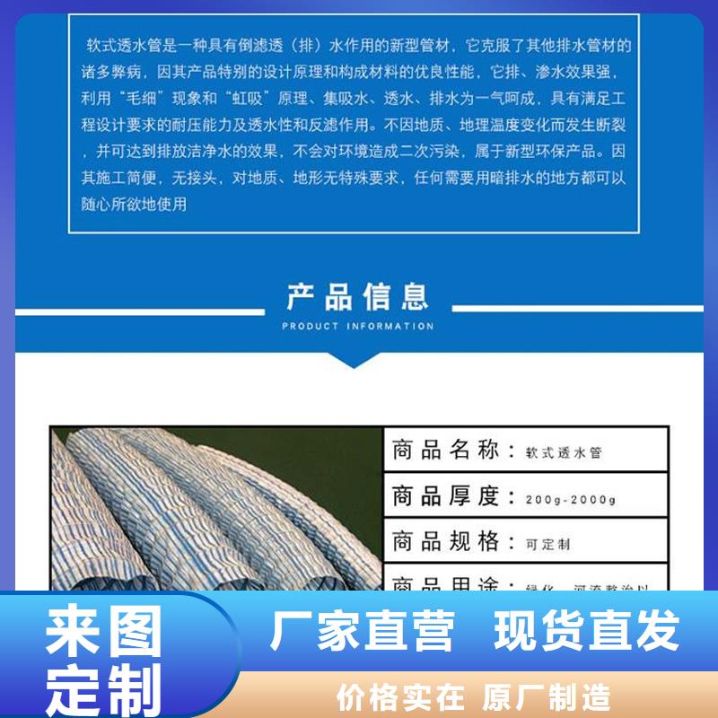 质优价廉的fh50软式透水管生产厂家