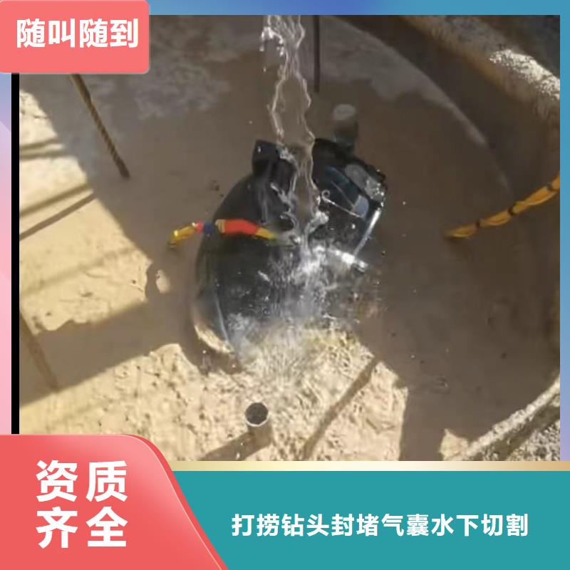 水下切割水下管道拆墙品质卓越