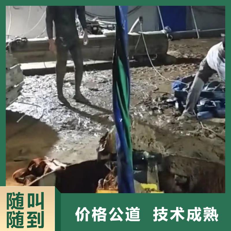 【水下切割水下堵漏免费咨询】