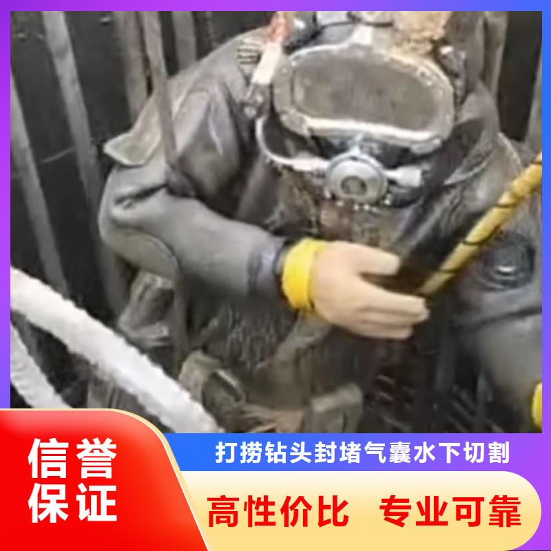 水下切割【防水堵漏】全市24小时服务