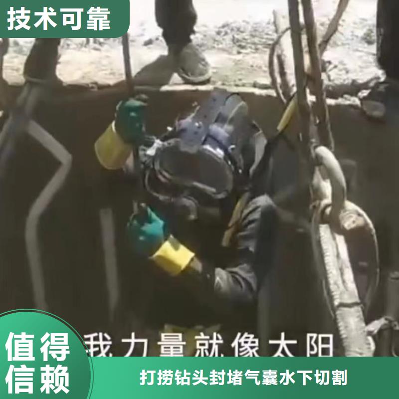 【水下切割】本地水下堵漏放心之选