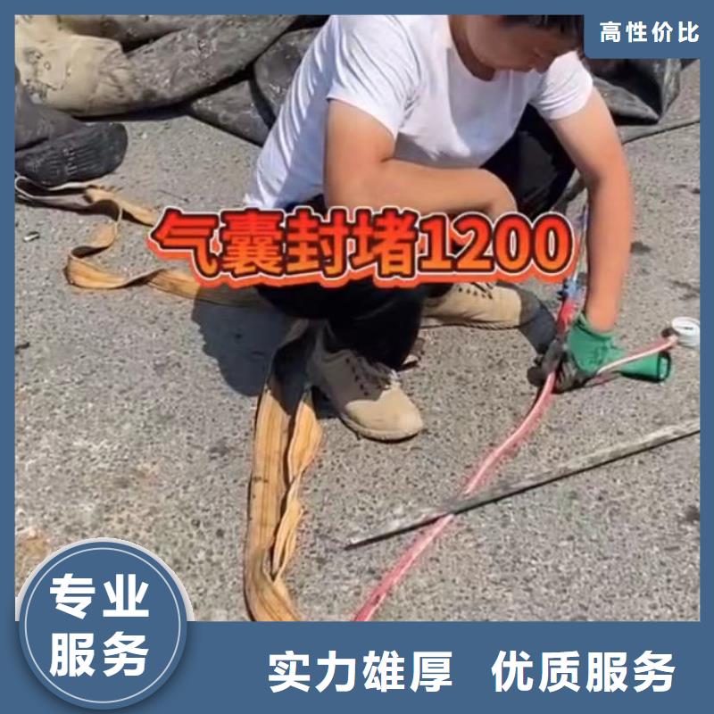 水下维修水下堵漏价格低于同行